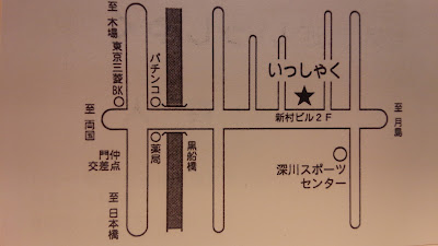 Isshaku 사진 3