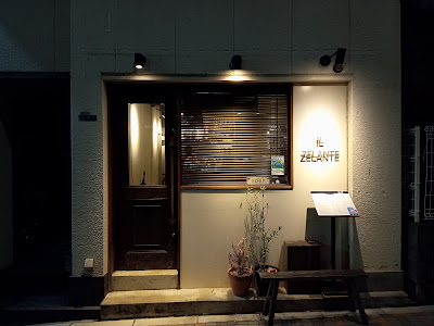 IL ZELANTE 사진 4