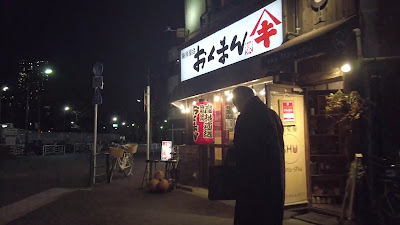 Kaisenyataiokuman Monnakaekimaeten 사진 2