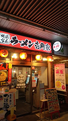Ichikakuya Monzennakacho 사진 2