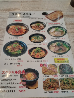 和合餃子 門前仲町店 사진 5