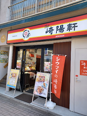 Kiyoken Hamadayamaten 사진 1