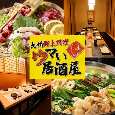 Izakaya Kyushu local cuisine Shinjuku Shop 사진 2