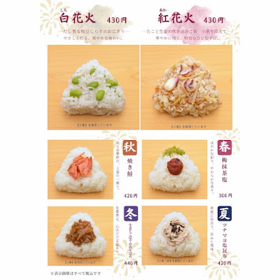 おにぎり 花火 사진 3