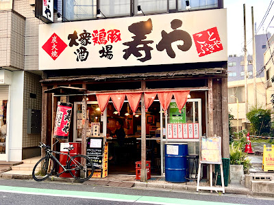 Kotobukiya Yoyogi 사진 3