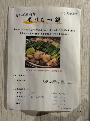 ホルモン・七厘焼 たかだ屋 사진 5