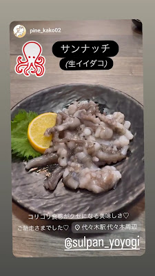 Surupan Yoyogiten Korean Restaurant 사진 2