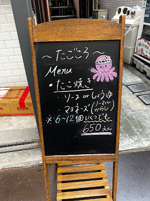 Kansai-style Takoyaki Tagokoro 사진 3