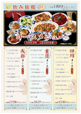 진마파두부 신주쿠서던테라스점 사진 5