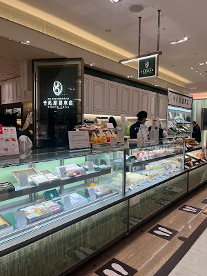 Sembikiya-Sohonten Takashimaya Shinjuku 사진 3