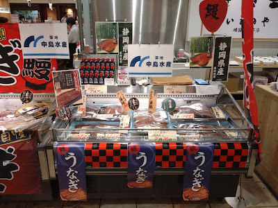 中島水産 新宿高島屋店 사진 4