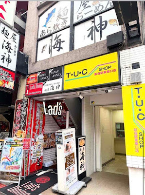 멘야 카이진 신주쿠점 사진 2