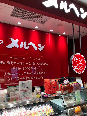 Sandwich House MERUHEN 사진 4