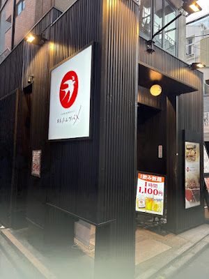 Yakitori Haretsubame Shinjuku South 사진 3