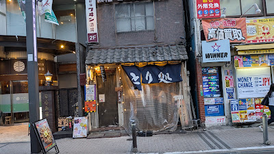 Tori-Dokoro 사진 2