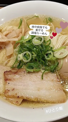 Shio Tsukemen Toka Yotsuya 사진 2