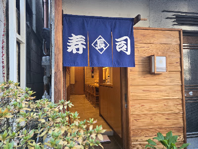 Sushi Cho 사진 5