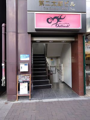Live House Yotsuya Outbreak 사진 4