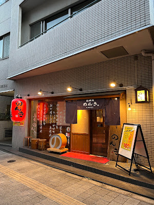 Toriyakinikunonki 사진 3
