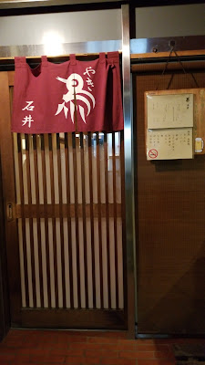 焼鳥石井 사진 2
