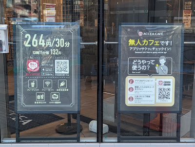 アクセアカフェ麹町店 사진 5