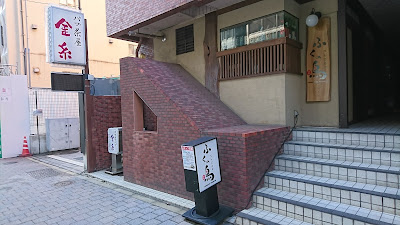 金糸パブ茶屋 사진 2