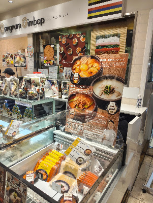 カンナムキンパアトレ四谷店 사진 2