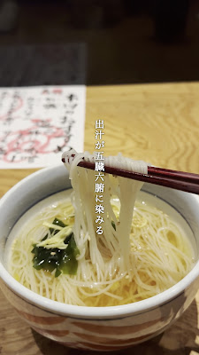 Tempura Iyasaka 사진 2