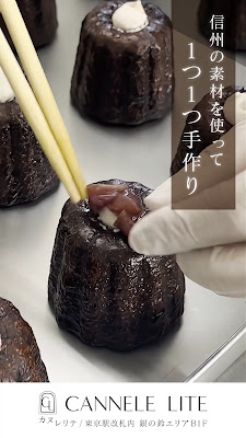 CANNELE LITE Gransta Tokyo 사진 2