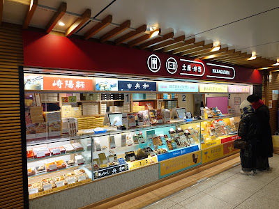 HANAGATAYA Pokémon Tokyo Station 사진 4