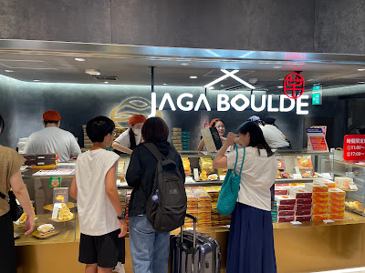 Jaga Boulde 사진 3