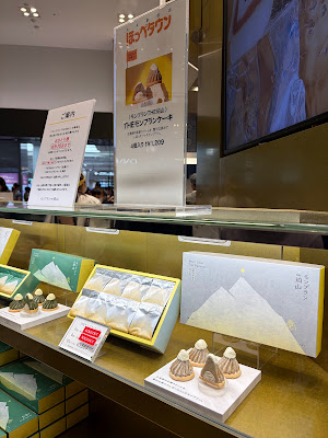 モンブランTHE珀山 大丸東京店 사진 3