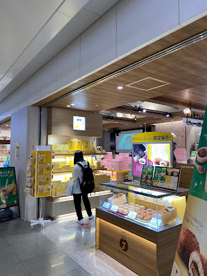 Tokyo Banana 사진 4