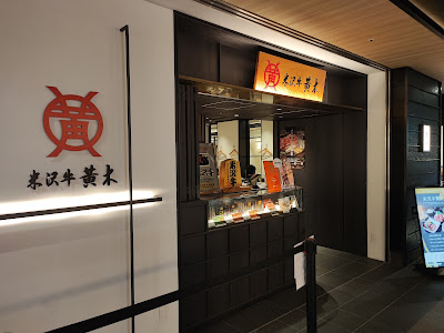 Tokyo Gourmet Zone 사진 3