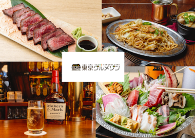 Tokyo Gourmet Zone 사진 2