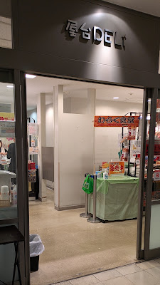 屋台DELi丸の内トラストタワー店 사진 4