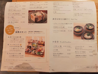 酒肴日和 アテニヨル 八重洲店 사진 5