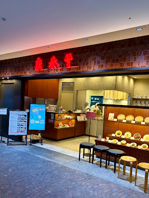 Din Tai Fung - Tokyo Station Yaesu Entrance 사진 3