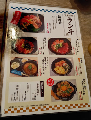 츠키지 카츠센 이치바 마루노우치키타구치점 사진 4