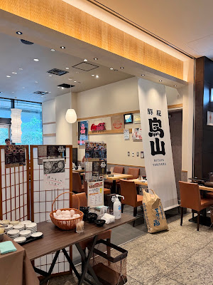 豚屋鳥山 大手町店 사진 3