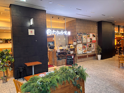 竹麓（たけろく）らーめん 大手町プレイス店 사진 3