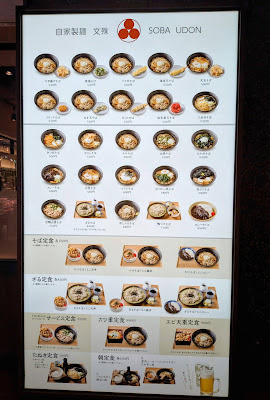 そばうどん 文殊 大手町店 사진 5
