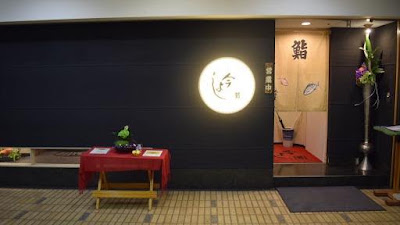 Imayoshi | Otemachi Sushi 사진 4