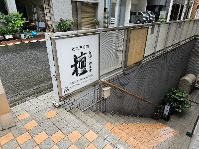 鮨処檀 사진 2