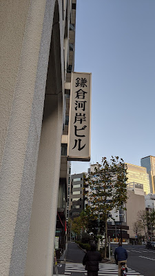 Nikkei Research 사진 2