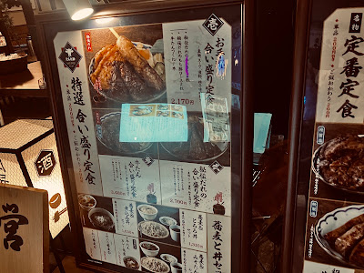 탄노스케 사케바 오오데마치 점 사진 4