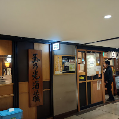 TamanoHikari 사진 5
