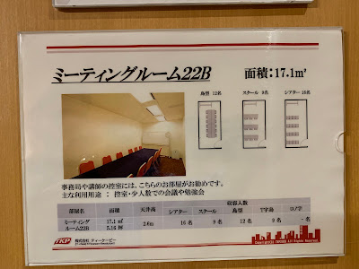 TKP Tokyo Station Otemachi Conference Center 사진 5