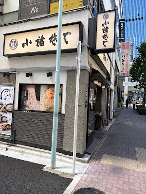 Komoro Soba Kabutocho 사진 4
