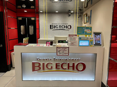 Big Echo 사진 5